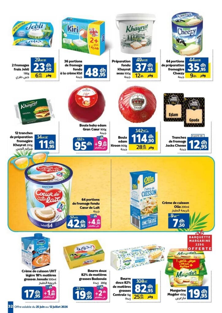 Catalogue Marjane 2026 du 25 Juin au 12 Juillet 2026