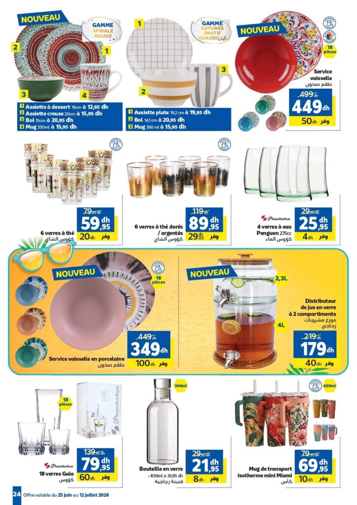 Catalogue Marjane 2026 du 25 Juin au 12 Juillet 2026