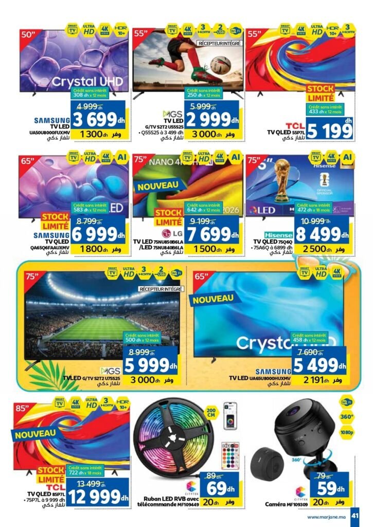 Catalogue Marjane 2026 du 25 Juin au 12 Juillet 2026