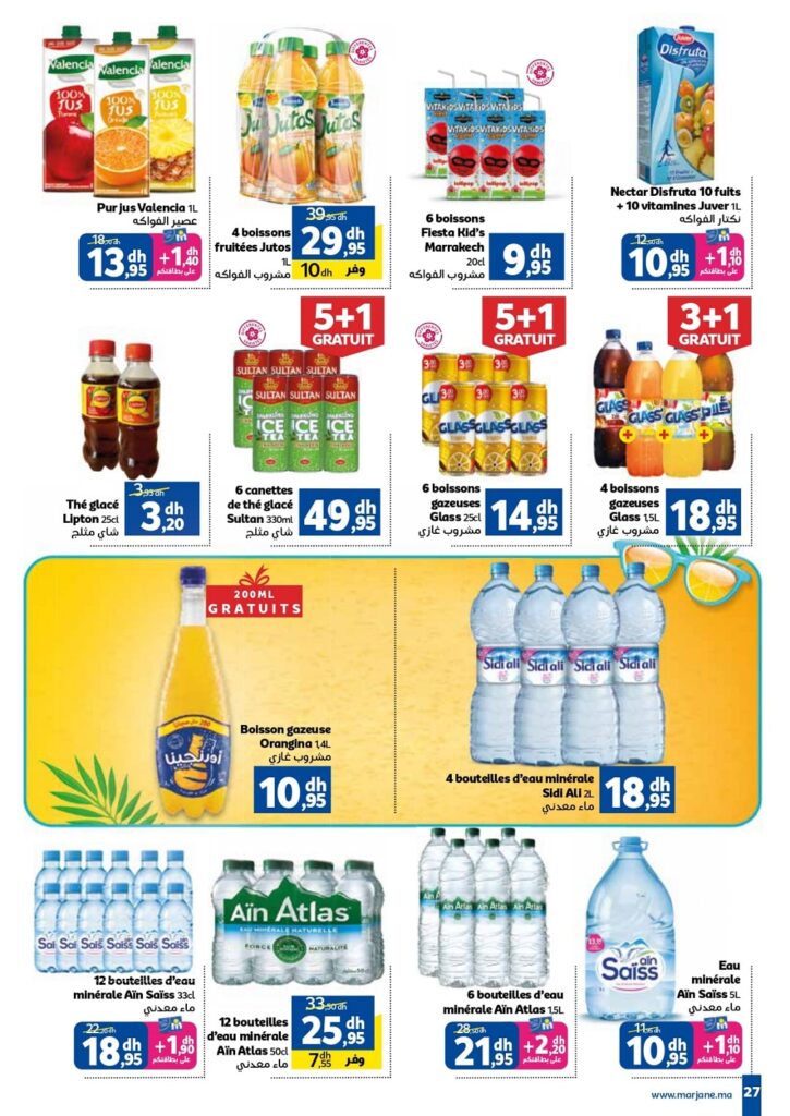 Catalogue Marjane 2026 du 25 Juin au 12 Juillet 2026