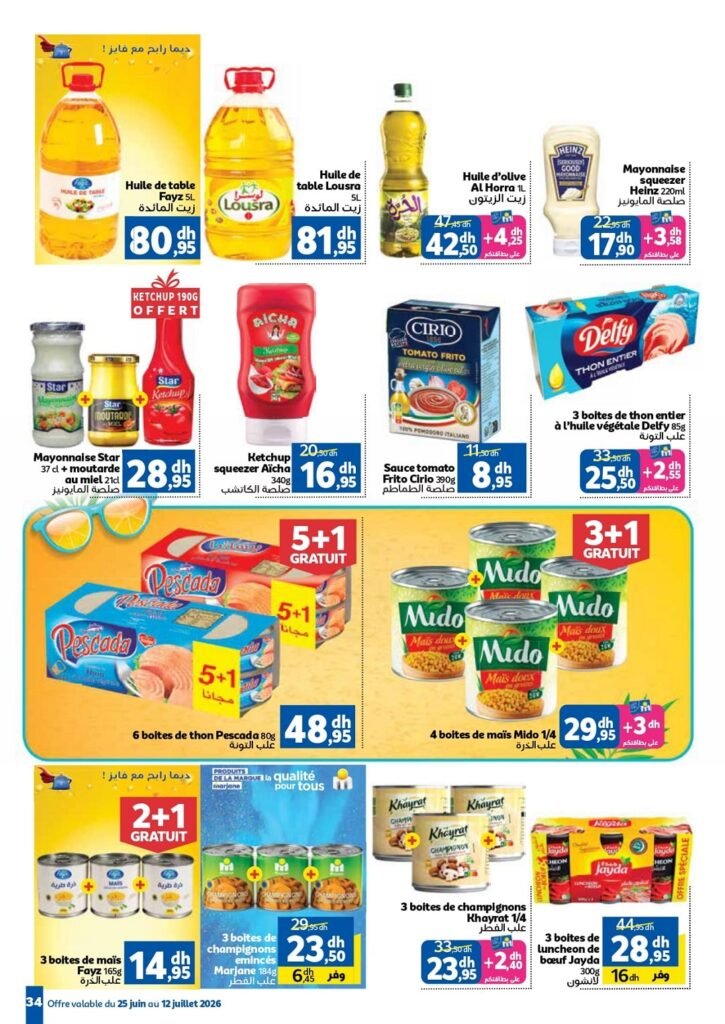Catalogue Marjane 2026 du 25 Juin au 12 Juillet 2026