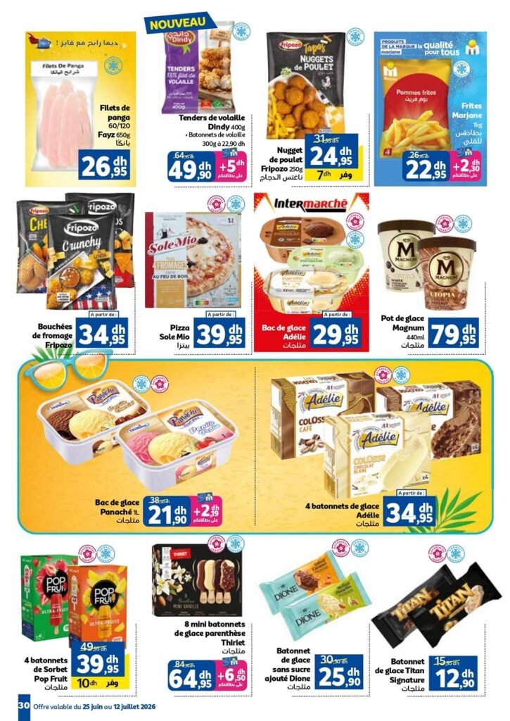 Catalogue Marjane 2026 du 25 Juin au 12 Juillet 2026