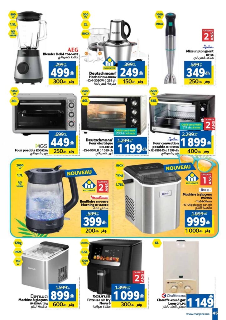 Catalogue Marjane 2026 du 25 Juin au 12 Juillet 2026