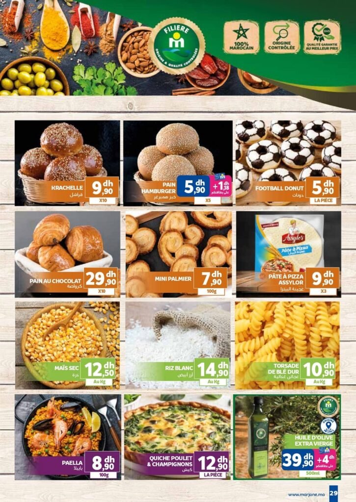 Catalogue Marjane 2026 du 25 Juin au 12 Juillet 2026