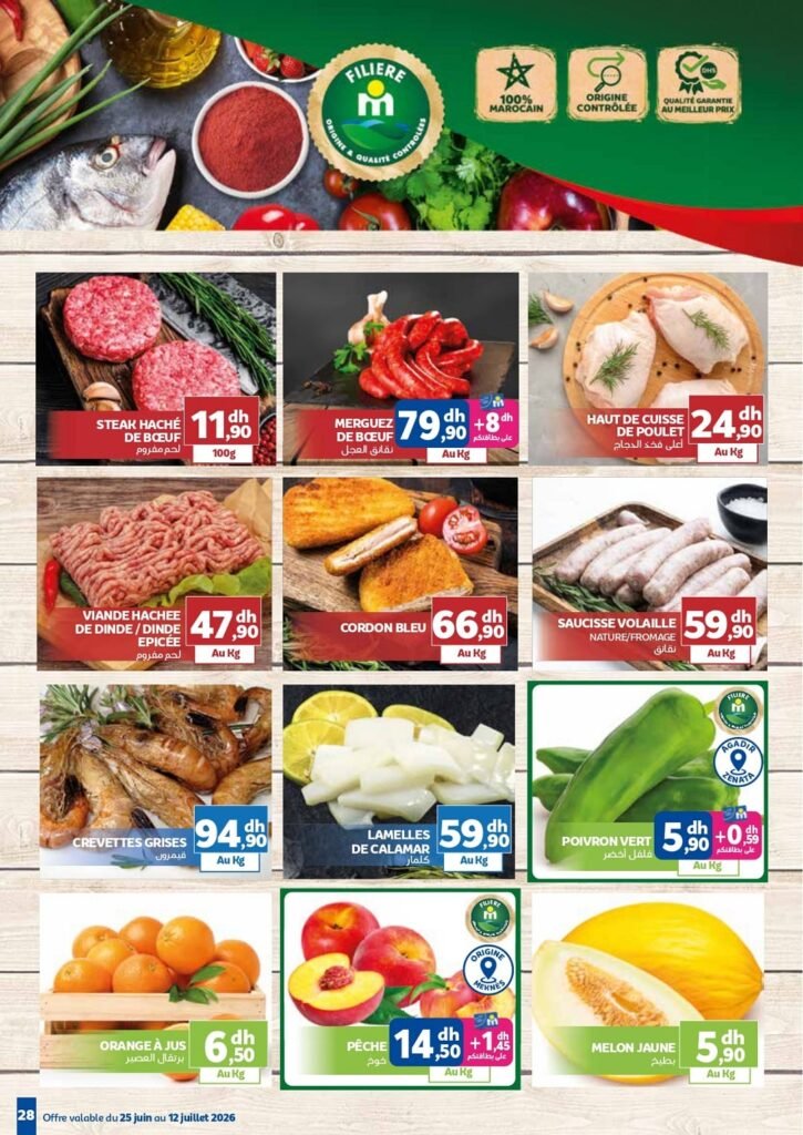 Catalogue Marjane 2026 du 25 Juin au 12 Juillet 2026