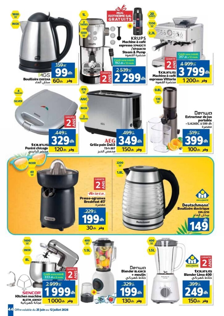 Catalogue Marjane 2026 du 25 Juin au 12 Juillet 2026