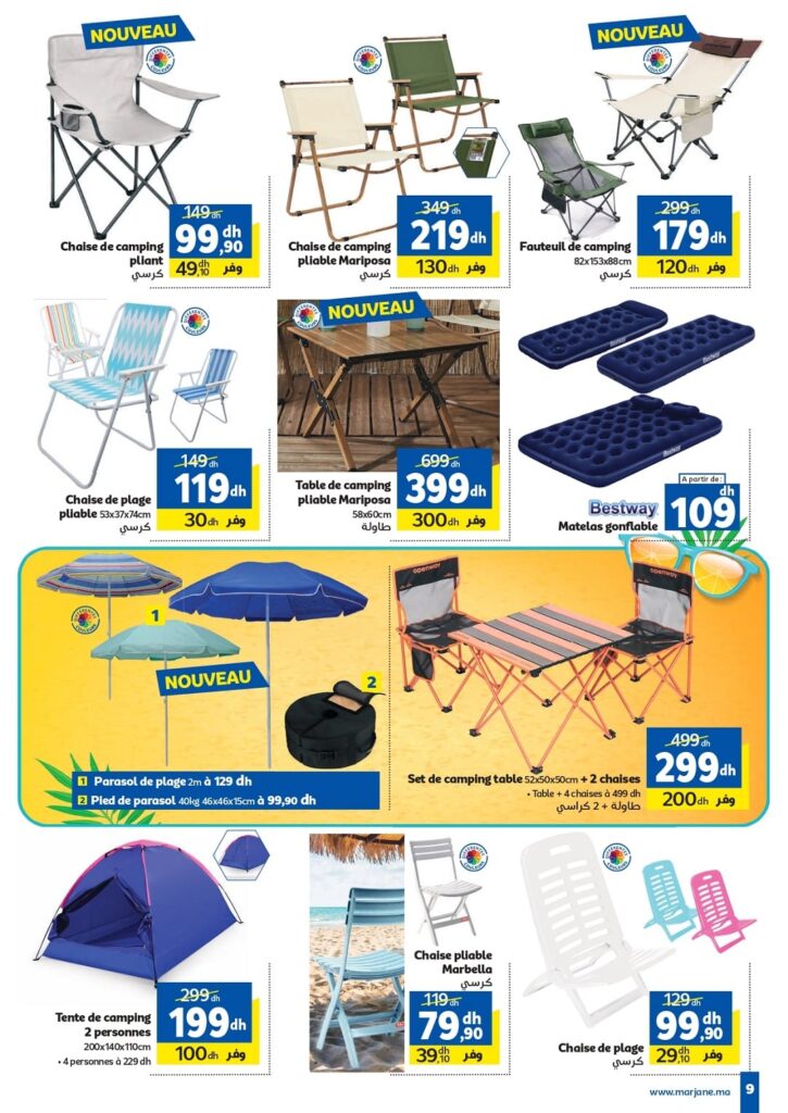 Catalogue Marjane 2026 du 25 Juin au 12 Juillet 2026