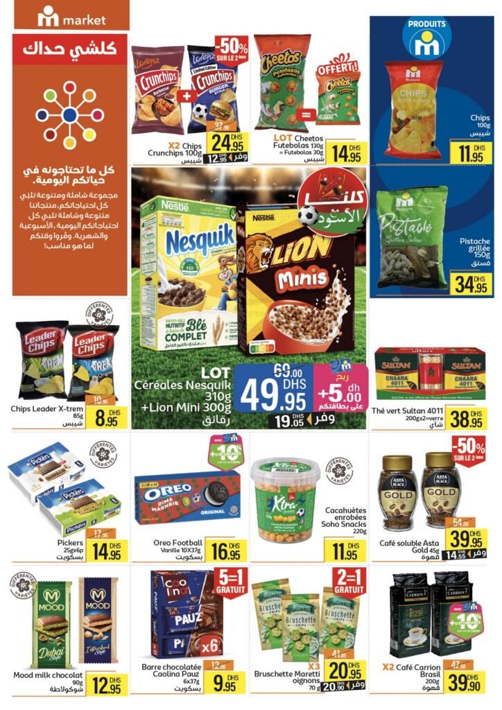 Catalogue Marjane market du 01 au 16 Juin 2026