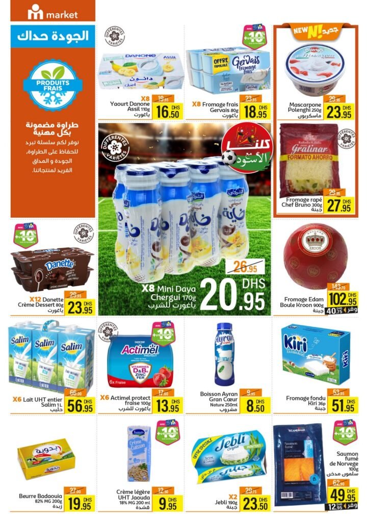 Catalogue Marjane market du 01 au 16 Juin 2026