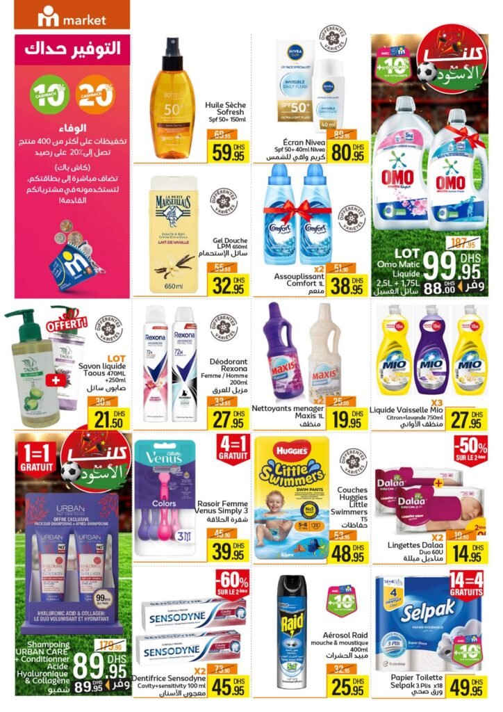 Catalogue Marjane market du 01 au 16 Juin 2026