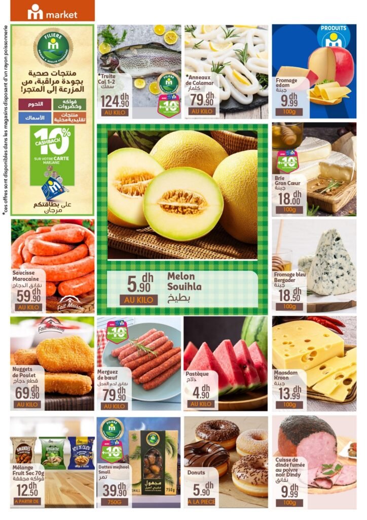 Catalogue Marjane market du 01 au 16 Juin 2026
