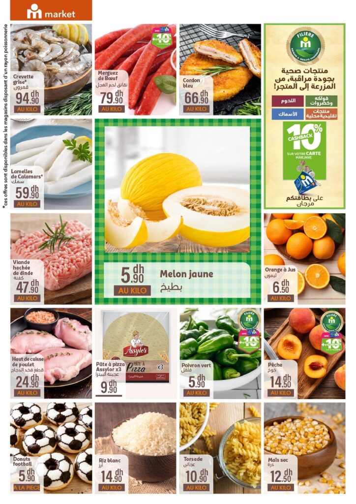 Catalogue Marjane market du 25 Juin au 12 Juillet 2026