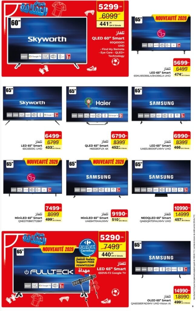Catalogue carrefour maroc du 04 au 24 juin 2026