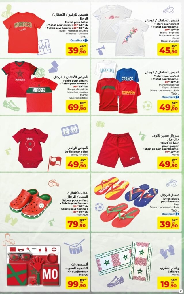 Catalogue carrefour maroc du 04 au 24 juin 2026