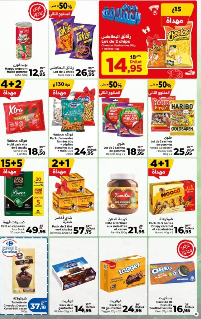 Catalogue carrefour maroc du 04 au 24 juin 2026