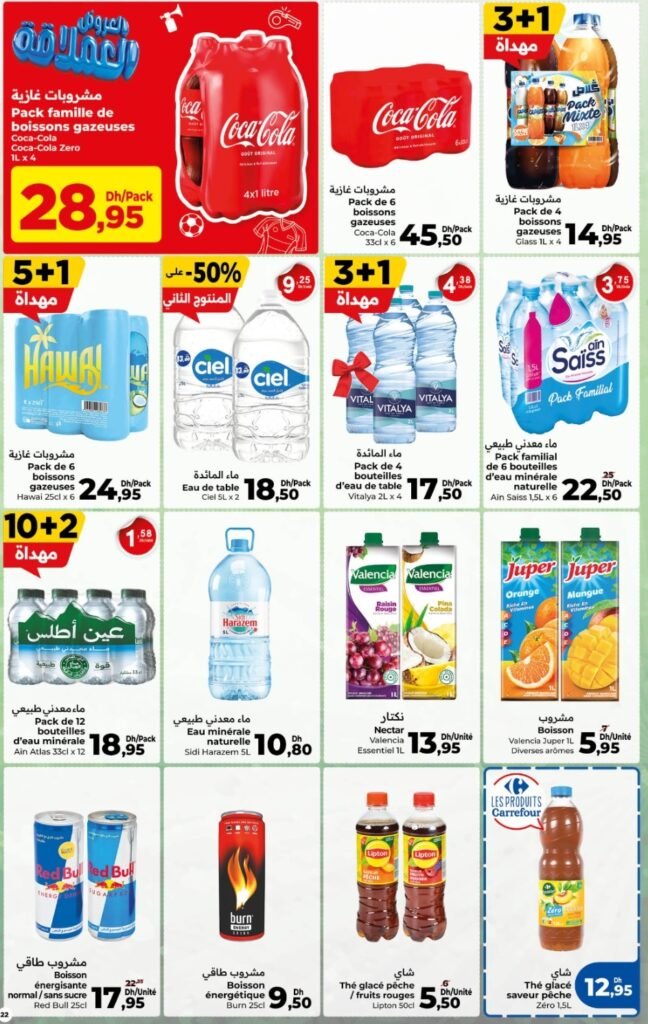 Catalogue carrefour maroc du 04 au 24 juin 2026