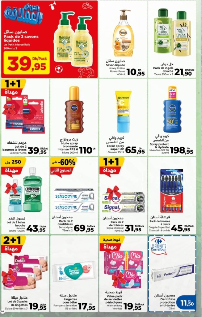 Catalogue carrefour maroc du 04 au 24 juin 2026