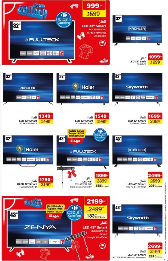 Catalogue carrefour maroc du 04 au 24 juin 2026