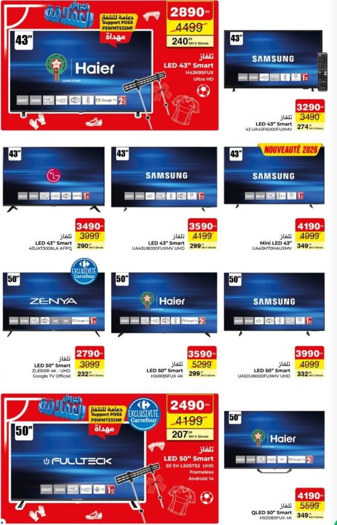 Catalogue carrefour maroc du 04 au 24 juin 2026