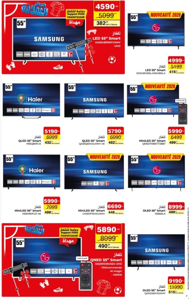 Catalogue carrefour maroc du 04 au 24 juin 2026