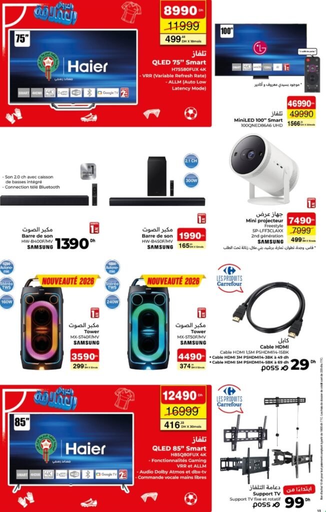 Catalogue carrefour maroc du 04 au 24 juin 2026