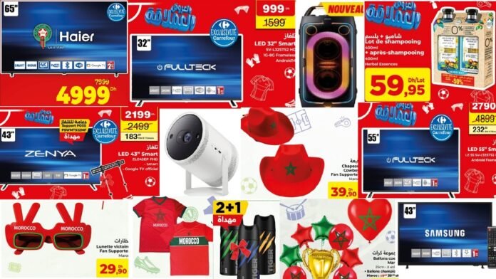 Catalogue carrefour maroc du 04 au 24 juin 2026