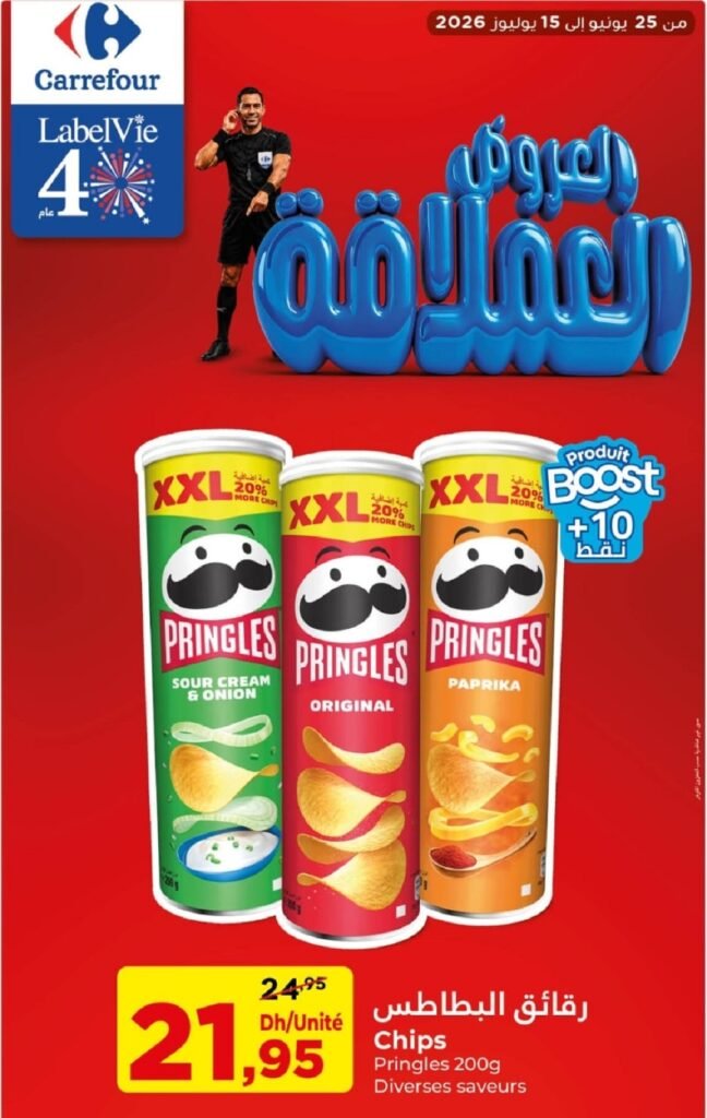 Catalogue carrefour maroc du 25 juin au 15 juillet 2026