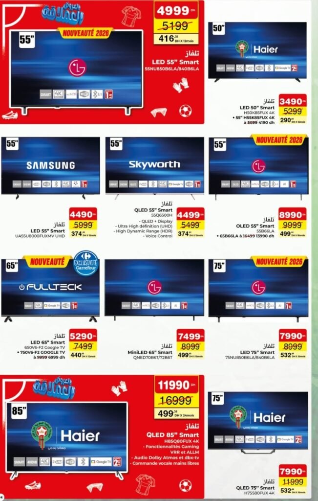 Catalogue carrefour maroc du 25 juin au 15 juillet 2026