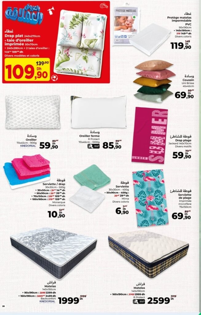 Catalogue carrefour maroc du 25 juin au 15 juillet 2026
