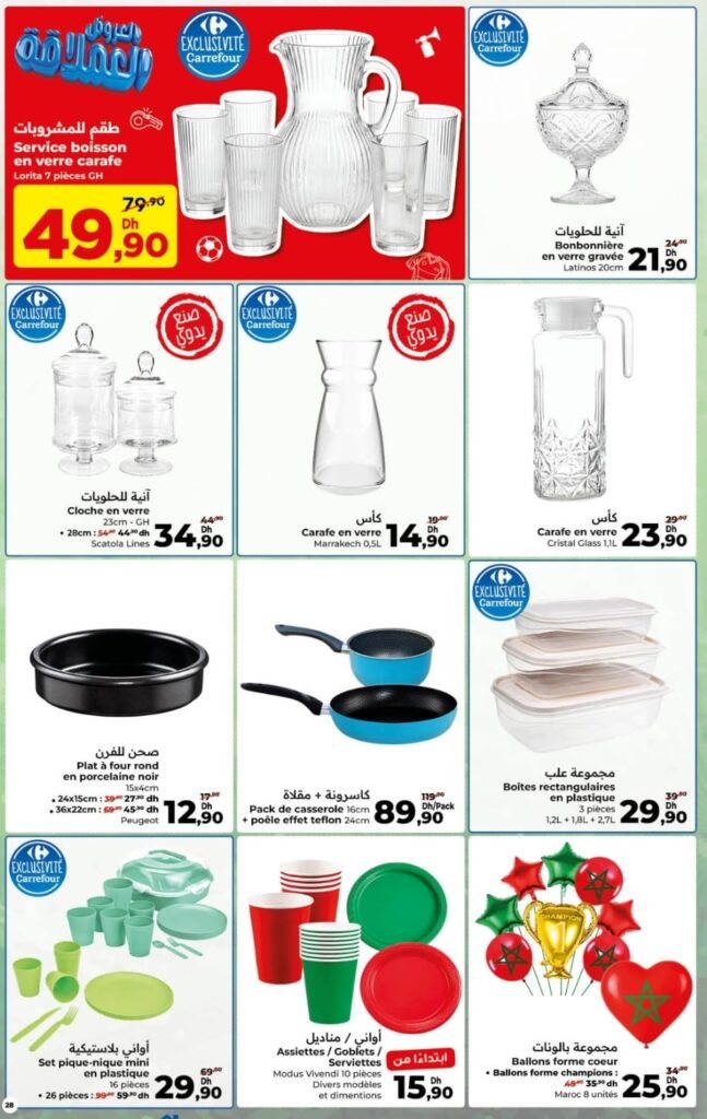 Catalogue carrefour maroc du 25 juin au 15 juillet 2026