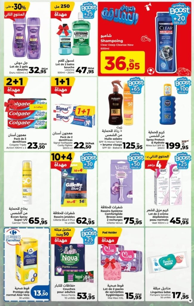 Catalogue carrefour maroc du 25 juin au 15 juillet 2026