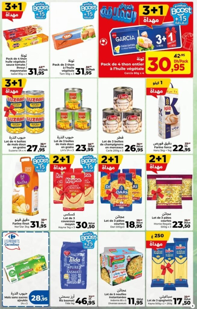 Catalogue carrefour maroc du 25 juin au 15 juillet 2026