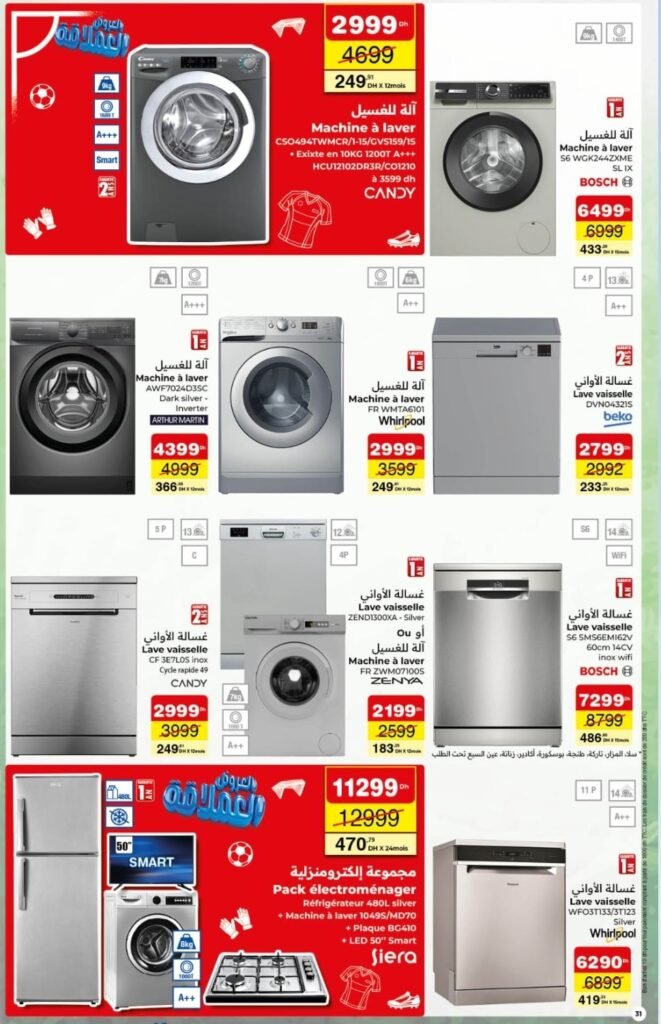 Catalogue carrefour maroc du 25 juin au 15 juillet 2026