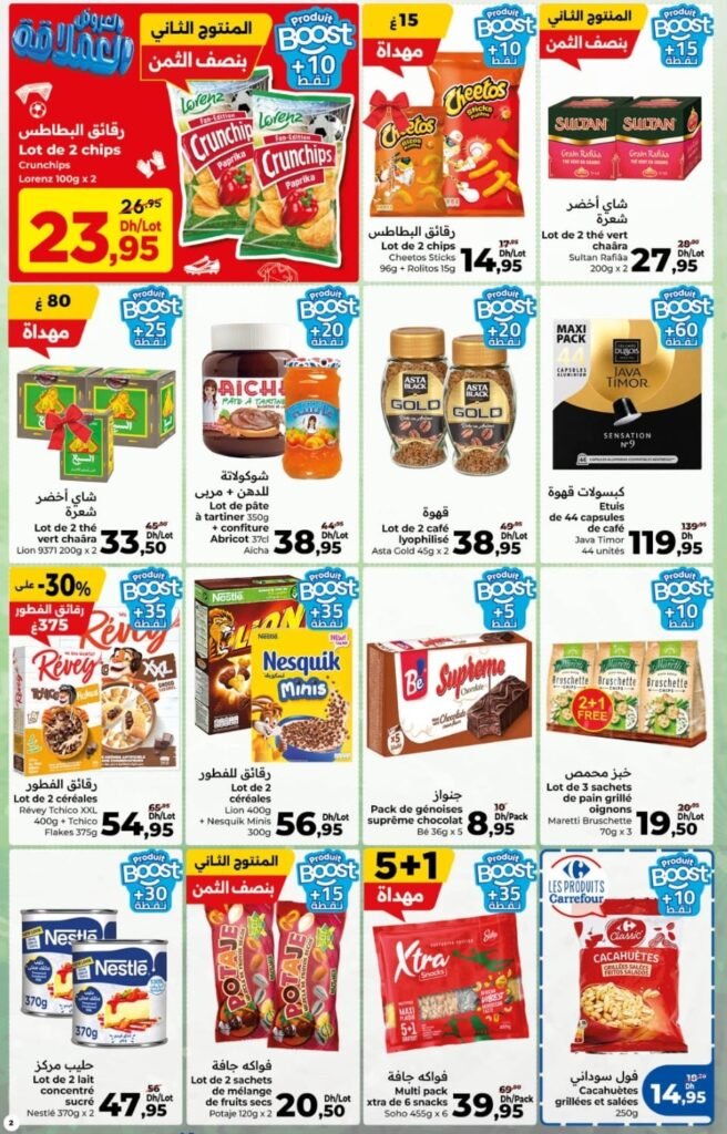 Catalogue carrefour maroc du 25 juin au 15 juillet 2026