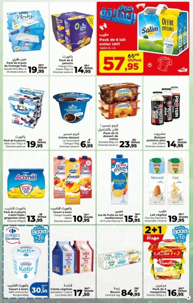 Catalogue carrefour maroc du 25 juin au 15 juillet 2026