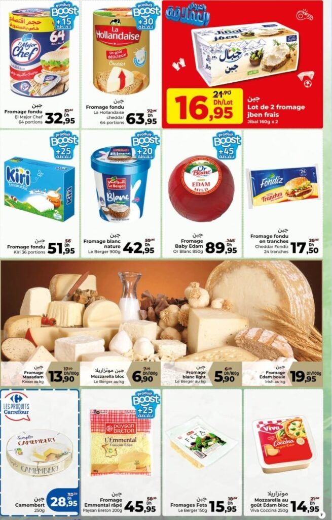 Catalogue carrefour maroc du 25 juin au 15 juillet 2026