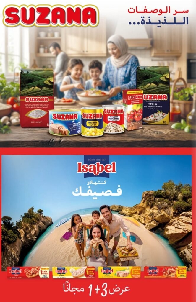 Catalogue carrefour maroc du 25 juin au 15 juillet 2026