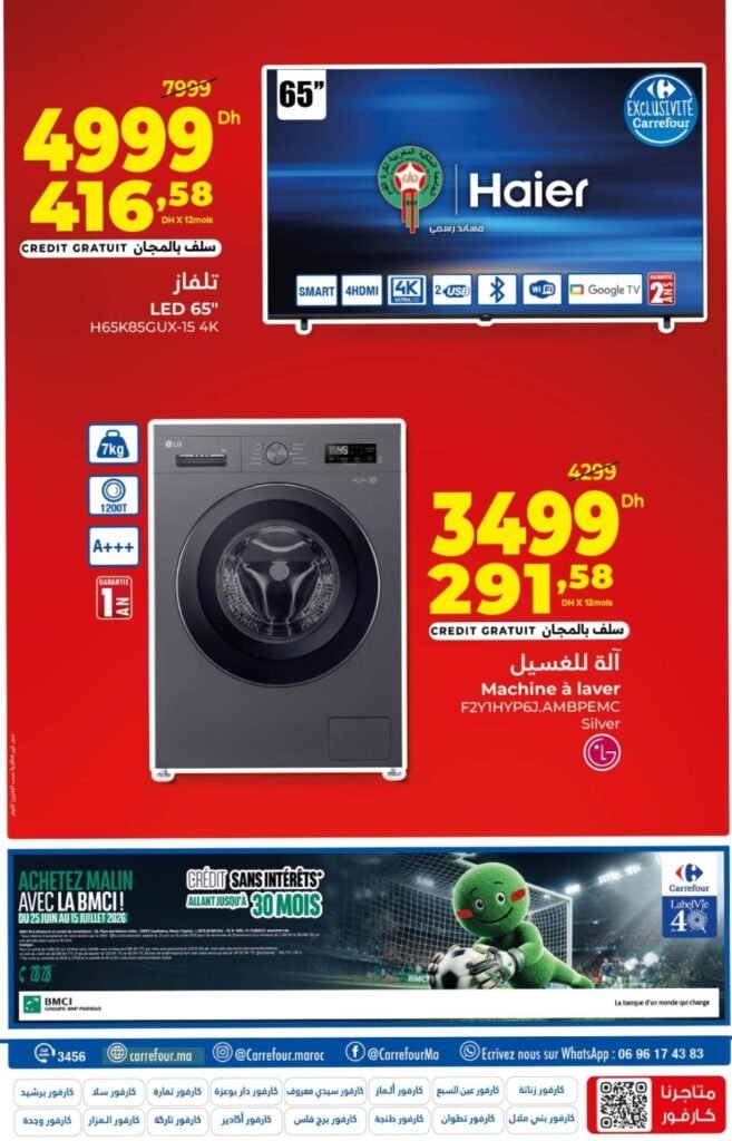 Catalogue carrefour maroc du 25 juin au 15 juillet 2026