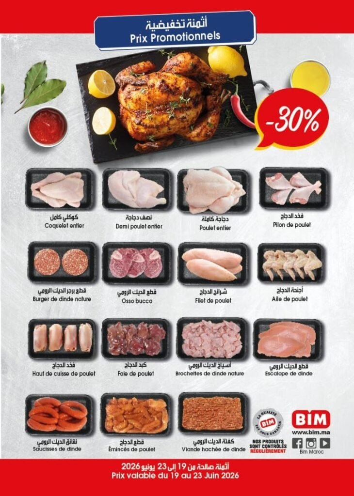 Promo Bim maroc du 19 au 23 juin 2026
