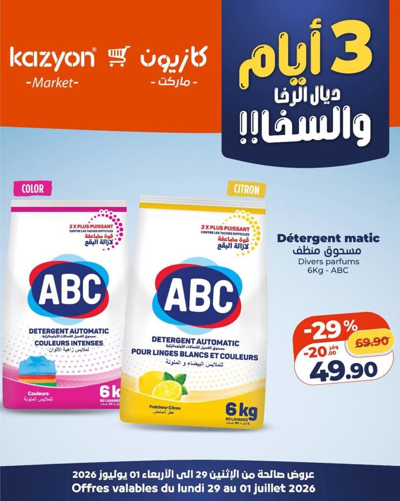Promo Kazyon maroc du 29 Juin au 1 Juillet 2026