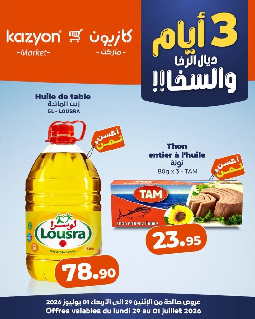 Promo Kazyon maroc du 29 Juin au 1 Juillet 2026