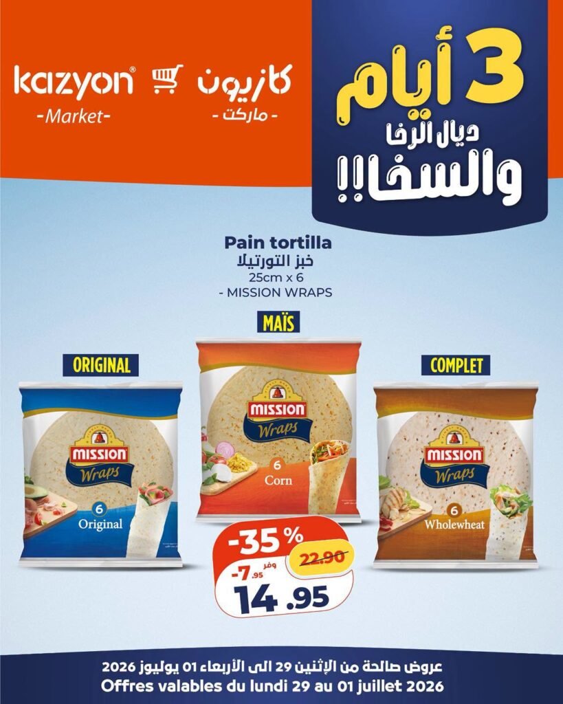 Promo Kazyon maroc du 29 Juin au 1 Juillet 2026
