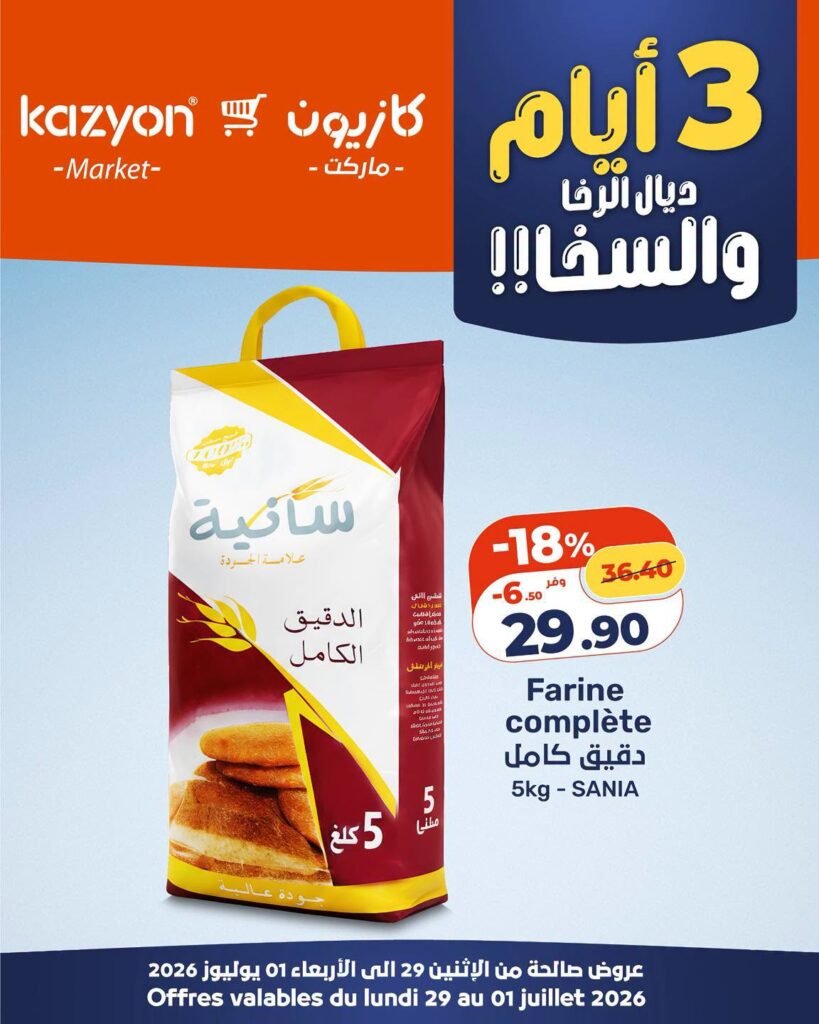Promo Kazyon maroc du 29 Juin au 1 Juillet 2026