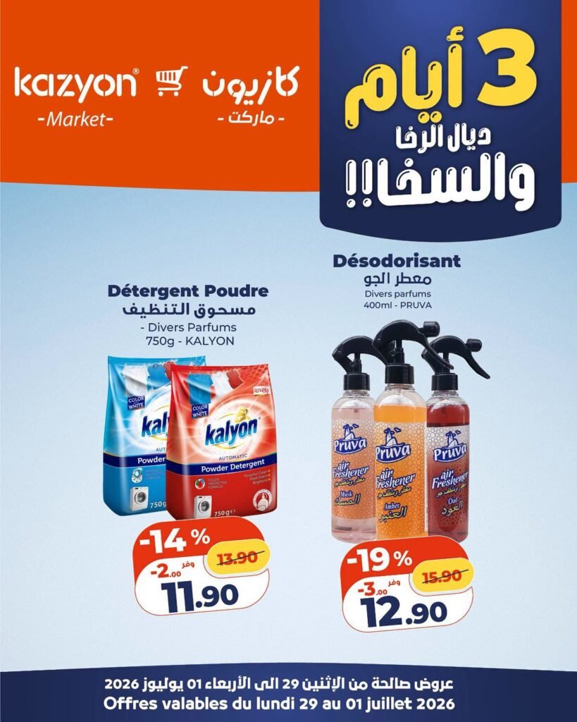 Promo Kazyon maroc du 29 Juin au 1 Juillet 2026