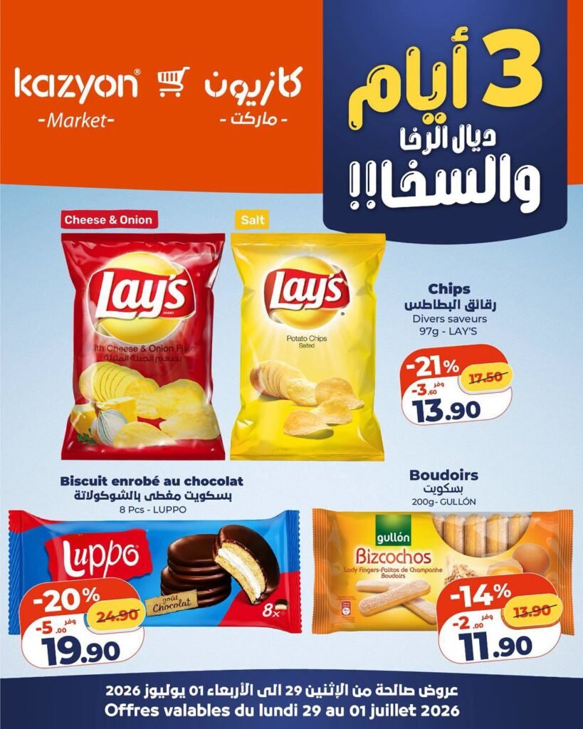 Promo Kazyon maroc du 29 Juin au 1 Juillet 2026