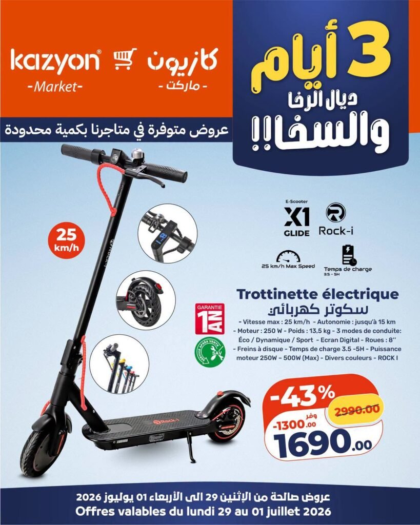 Promo Kazyon maroc du 29 Juin au 1 Juillet 2026