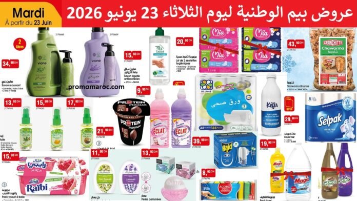Promotion Bim mardi 23 juin 2026‏‏
