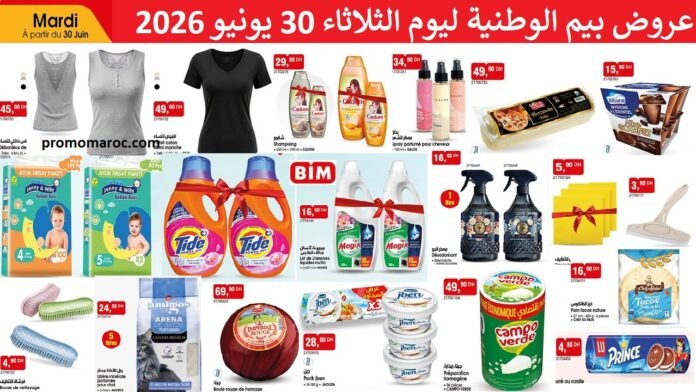 Promotion Bim mardi 30 juin 2026‏‏