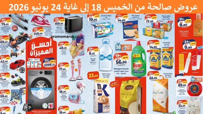 Promotion Kazyon Maroc du 18 au 24 juin 2026