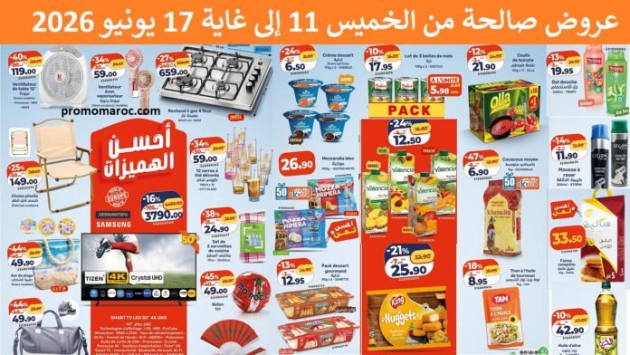 Promotion Kazyon maroc du 11 au 17 juin 2026